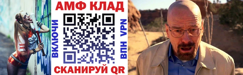 Купить закладки Нефтекумск АМФ 98%
