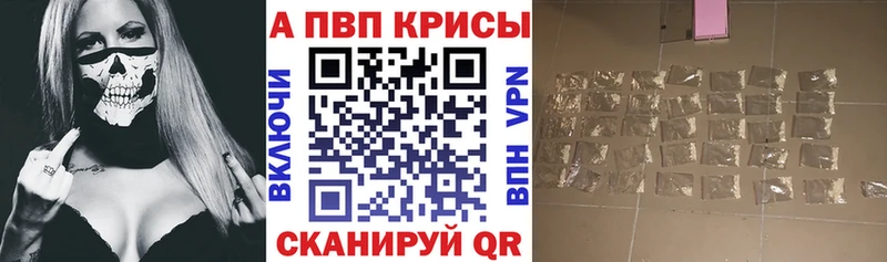 A-PVP крисы CK  Купить  Нефтекумск 