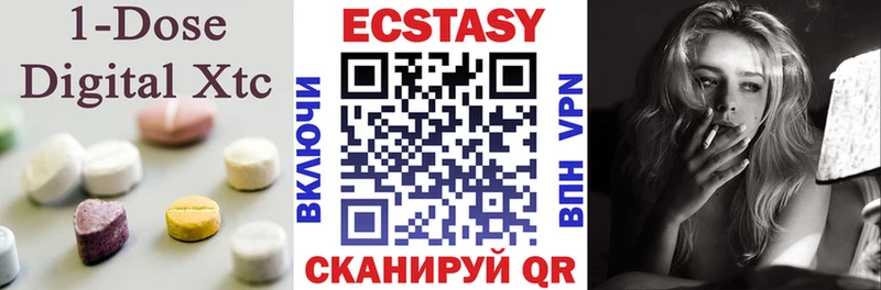 Экстази круглые  Купить где  Нефтекумск 