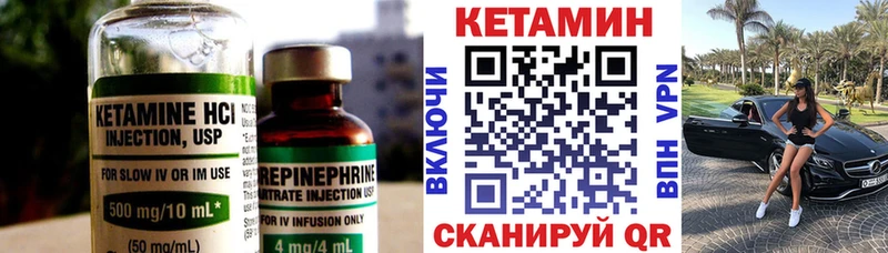 Купить закладки Нефтекумск КЕТАМИН VHQ