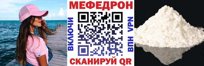 Меф мяу мяу  Купить где  Нефтекумск 