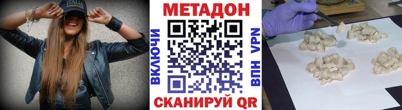 Купить где  Нефтекумск  МЕТАДОН белоснежный 